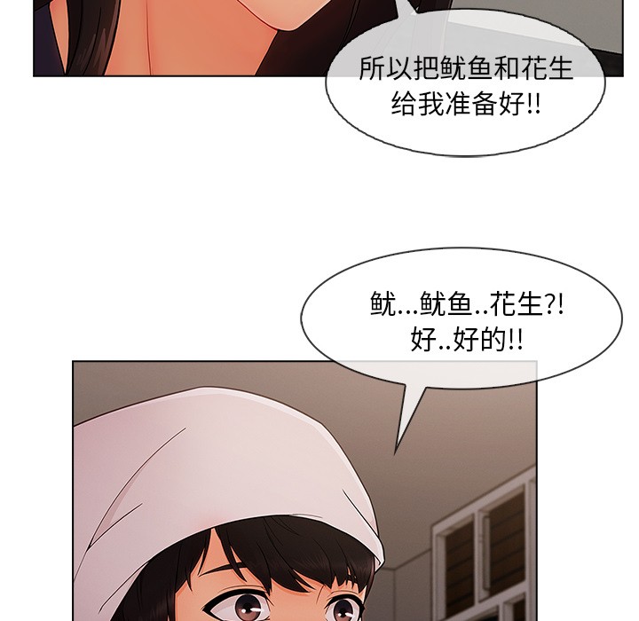 长腿姐姐/窈窕淑女[h漫]韩漫全集-长腿姐姐/窈窕淑女-第34話 長腿姐姐 | 第34話 无删减无遮挡章节图片 