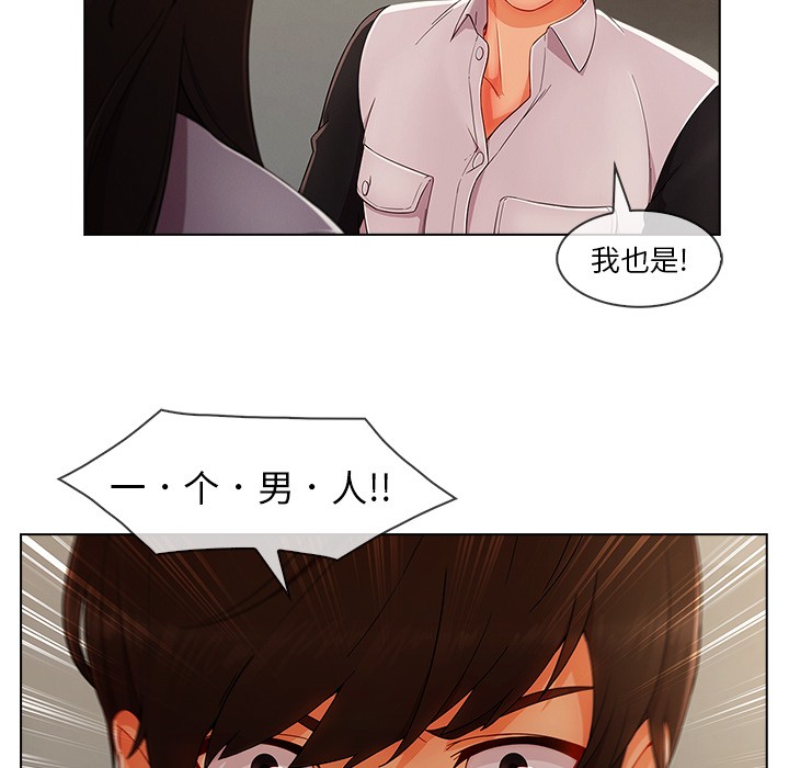 长腿姐姐/窈窕淑女[h漫]韩漫全集-长腿姐姐/窈窕淑女-第34話 長腿姐姐 | 第34話 无删减无遮挡章节图片 