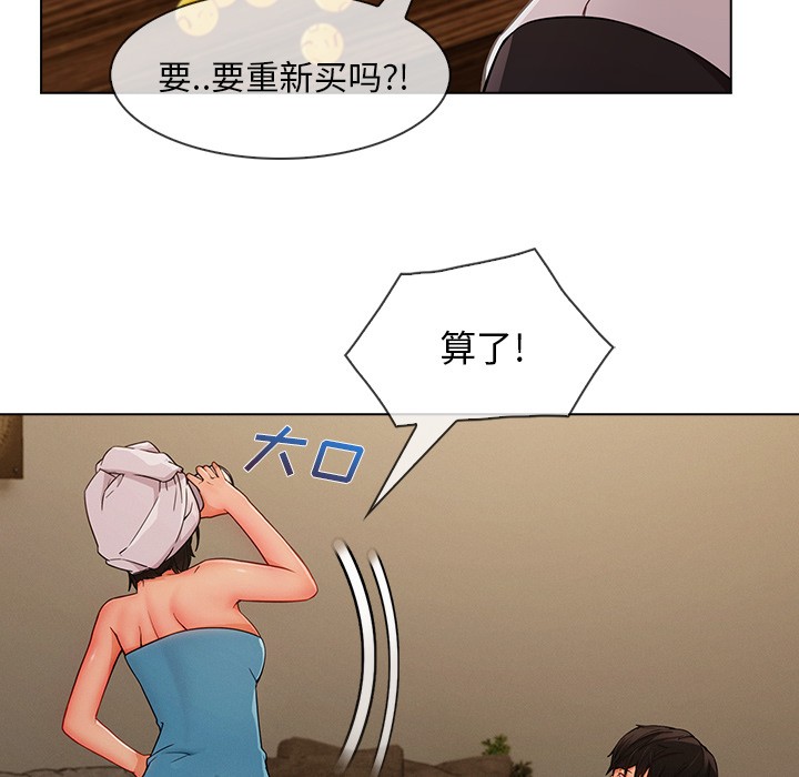 长腿姐姐/窈窕淑女[h漫]韩漫全集-长腿姐姐/窈窕淑女-第34話 長腿姐姐 | 第34話 无删减无遮挡章节图片 