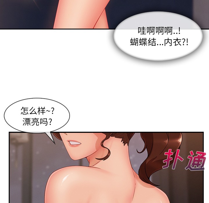 长腿姐姐/窈窕淑女[h漫]韩漫全集-长腿姐姐/窈窕淑女-第36話 長腿姐姐 | 第36話 无删减无遮挡章节图片 