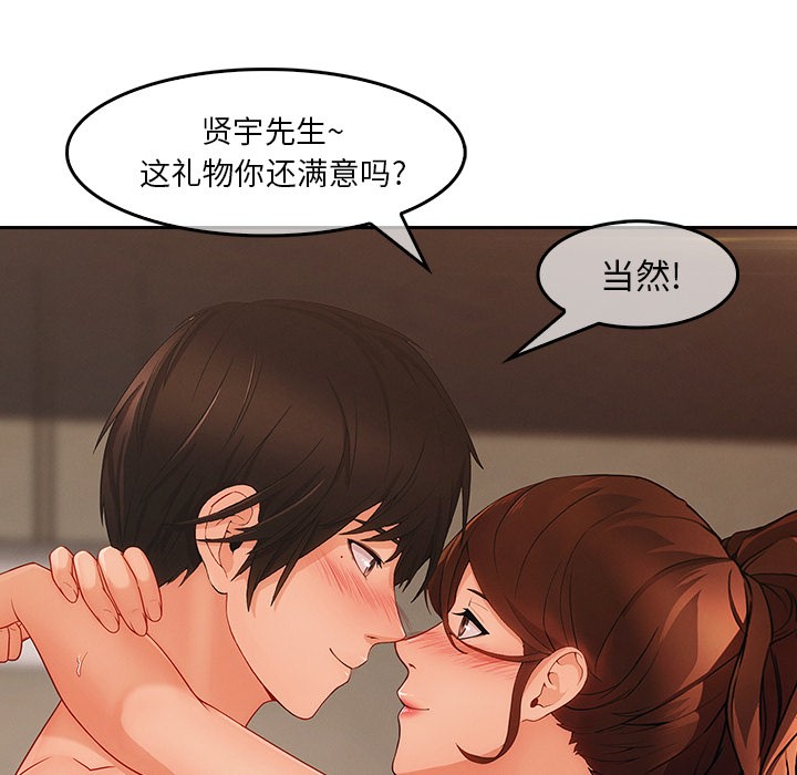 长腿姐姐/窈窕淑女[h漫]韩漫全集-长腿姐姐/窈窕淑女-第36話 長腿姐姐 | 第36話 无删减无遮挡章节图片 