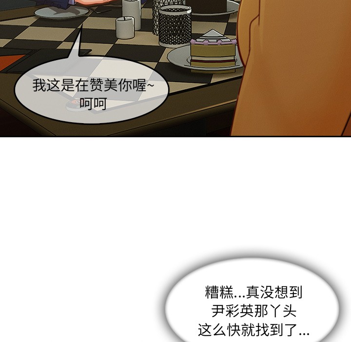 长腿姐姐/窈窕淑女[h漫]韩漫全集-长腿姐姐/窈窕淑女-第36話 長腿姐姐 | 第36話 无删减无遮挡章节图片 