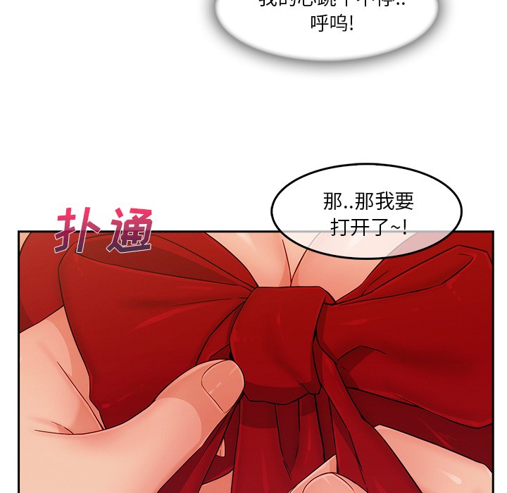 长腿姐姐/窈窕淑女[h漫]韩漫全集-长腿姐姐/窈窕淑女-第36話 長腿姐姐 | 第36話 无删减无遮挡章节图片 