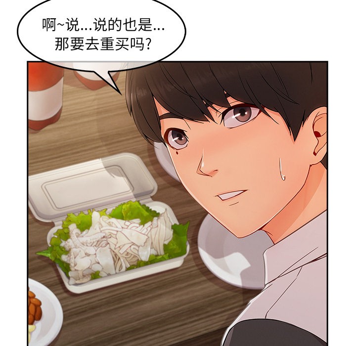 长腿姐姐/窈窕淑女[h漫]韩漫全集-长腿姐姐/窈窕淑女-第36話 長腿姐姐 | 第36話 无删减无遮挡章节图片 