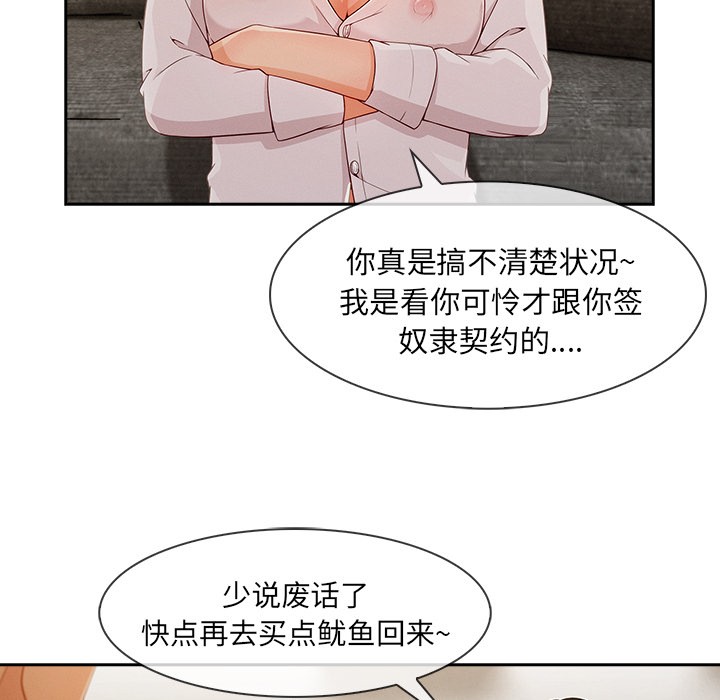 长腿姐姐/窈窕淑女[h漫]韩漫全集-长腿姐姐/窈窕淑女-第37話 長腿姐姐 | 第37話 无删减无遮挡章节图片 