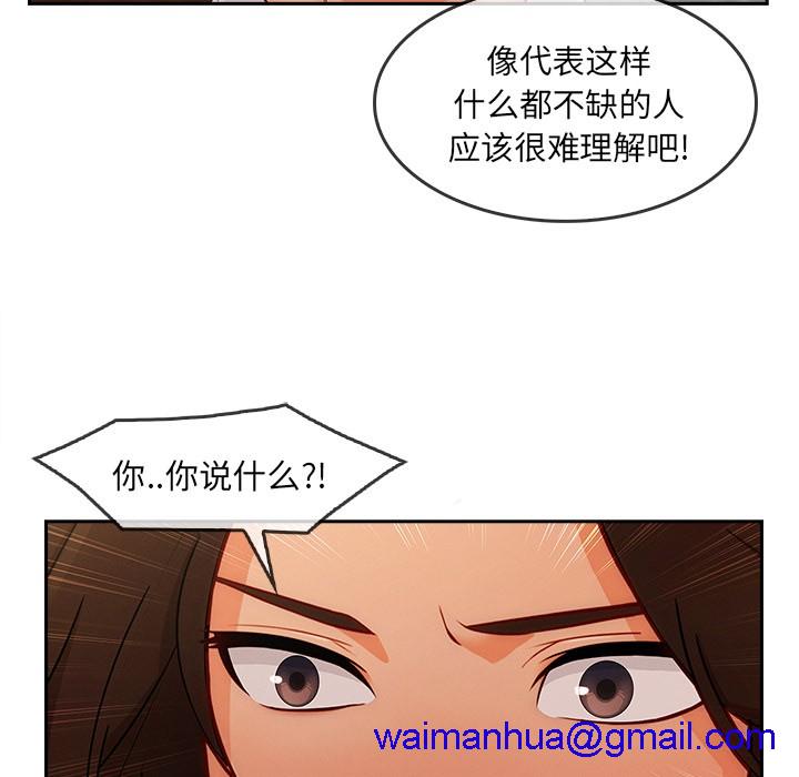 长腿姐姐/窈窕淑女[h漫]韩漫全集-长腿姐姐/窈窕淑女-第37話 長腿姐姐 | 第37話 无删减无遮挡章节图片 