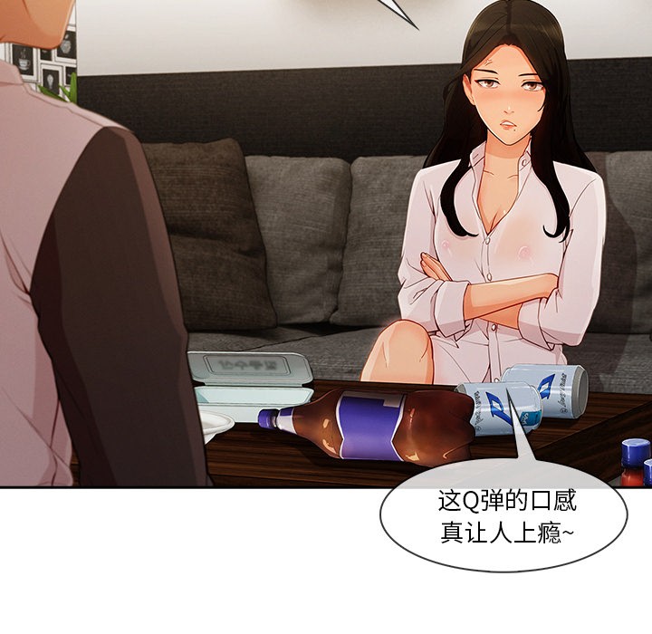 长腿姐姐/窈窕淑女[h漫]韩漫全集-长腿姐姐/窈窕淑女-第37話 長腿姐姐 | 第37話 无删减无遮挡章节图片 