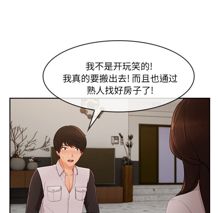 长腿姐姐/窈窕淑女[h漫]韩漫全集-长腿姐姐/窈窕淑女-第37話 長腿姐姐 | 第37話 无删减无遮挡章节图片 