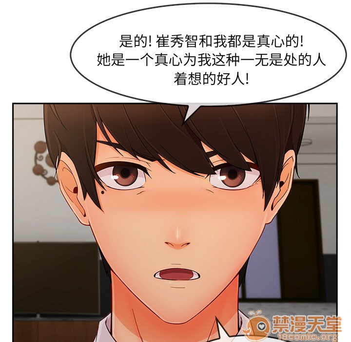 长腿姐姐/窈窕淑女[h漫]韩漫全集-长腿姐姐/窈窕淑女-第37話 長腿姐姐 | 第37話 无删减无遮挡章节图片 