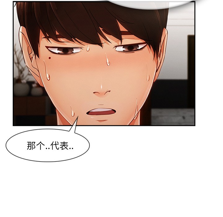 长腿姐姐/窈窕淑女[h漫]韩漫全集-长腿姐姐/窈窕淑女-第37話 長腿姐姐 | 第37話 无删减无遮挡章节图片 