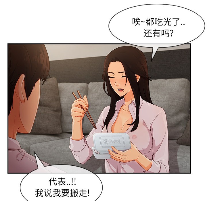 长腿姐姐/窈窕淑女[h漫]韩漫全集-长腿姐姐/窈窕淑女-第37話 長腿姐姐 | 第37話 无删减无遮挡章节图片 