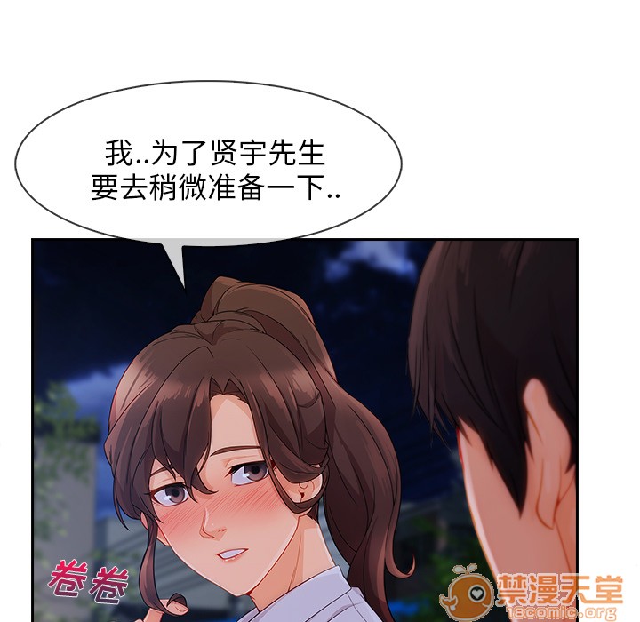 长腿姐姐/窈窕淑女[h漫]韩漫全集-长腿姐姐/窈窕淑女-第37話 長腿姐姐 | 第37話 无删减无遮挡章节图片 