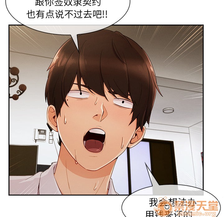 长腿姐姐/窈窕淑女[h漫]韩漫全集-长腿姐姐/窈窕淑女-第37話 長腿姐姐 | 第37話 无删减无遮挡章节图片 