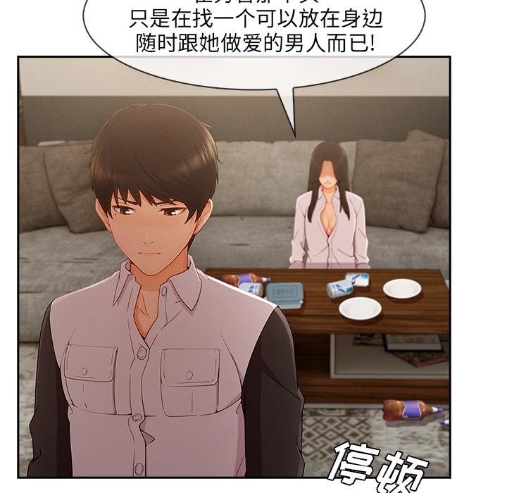 长腿姐姐/窈窕淑女[h漫]韩漫全集-长腿姐姐/窈窕淑女-第37話 長腿姐姐 | 第37話 无删减无遮挡章节图片 
