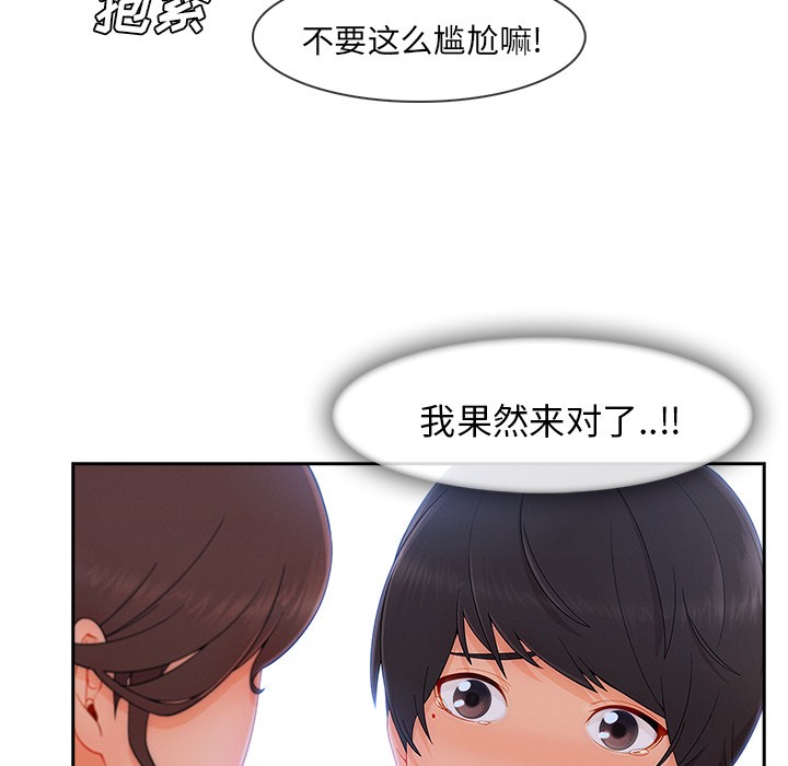长腿姐姐/窈窕淑女[h漫]韩漫全集-长腿姐姐/窈窕淑女-第37話 長腿姐姐 | 第37話 无删减无遮挡章节图片 