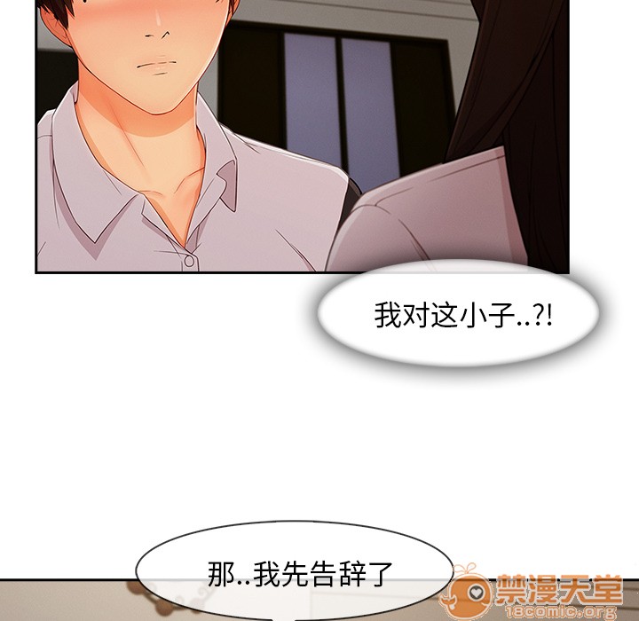 长腿姐姐/窈窕淑女[h漫]韩漫全集-长腿姐姐/窈窕淑女-第37話 長腿姐姐 | 第37話 无删减无遮挡章节图片 