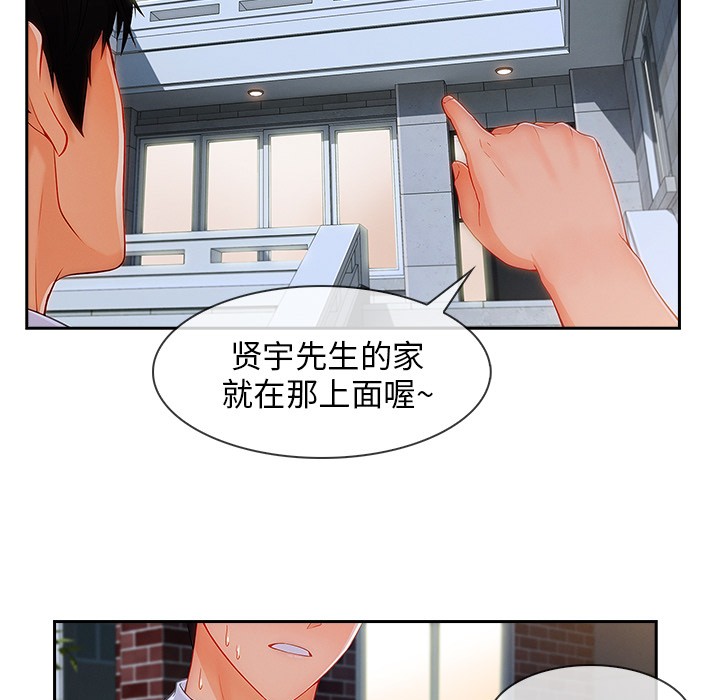 长腿姐姐/窈窕淑女[h漫]韩漫全集-长腿姐姐/窈窕淑女-第37話 長腿姐姐 | 第37話 无删减无遮挡章节图片 