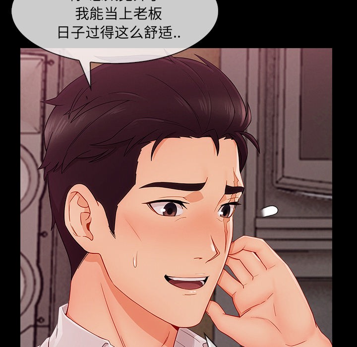 长腿姐姐/窈窕淑女[h漫]韩漫全集-长腿姐姐/窈窕淑女-第38話 長腿姐姐 | 第38話 无删减无遮挡章节图片 