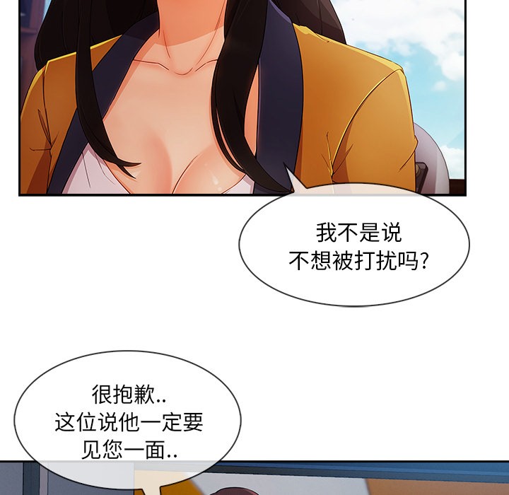 长腿姐姐/窈窕淑女[h漫]韩漫全集-长腿姐姐/窈窕淑女-第38話 長腿姐姐 | 第38話 无删减无遮挡章节图片 