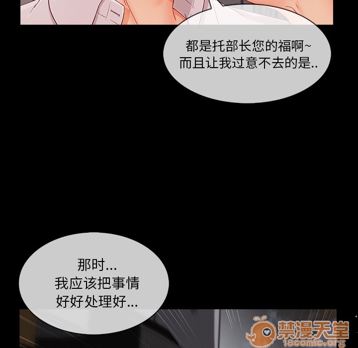 长腿姐姐/窈窕淑女[h漫]韩漫全集-长腿姐姐/窈窕淑女-第38話 長腿姐姐 | 第38話 无删减无遮挡章节图片 