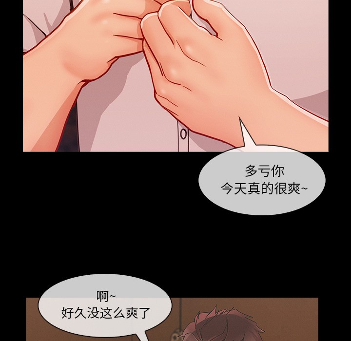 长腿姐姐/窈窕淑女[h漫]韩漫全集-长腿姐姐/窈窕淑女-第38話 長腿姐姐 | 第38話 无删减无遮挡章节图片 