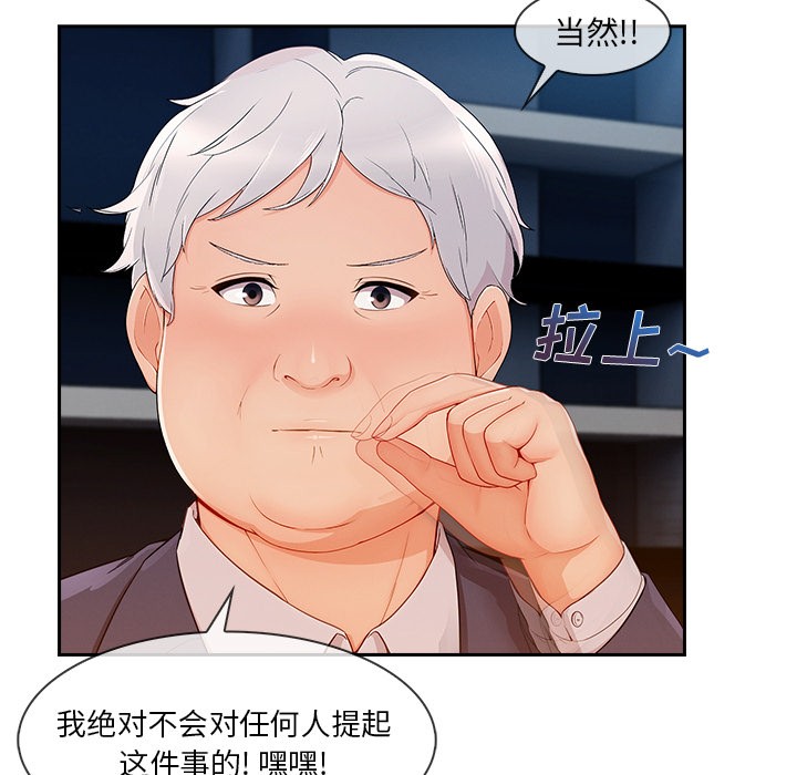 长腿姐姐/窈窕淑女[h漫]韩漫全集-长腿姐姐/窈窕淑女-第38話 長腿姐姐 | 第38話 无删减无遮挡章节图片 