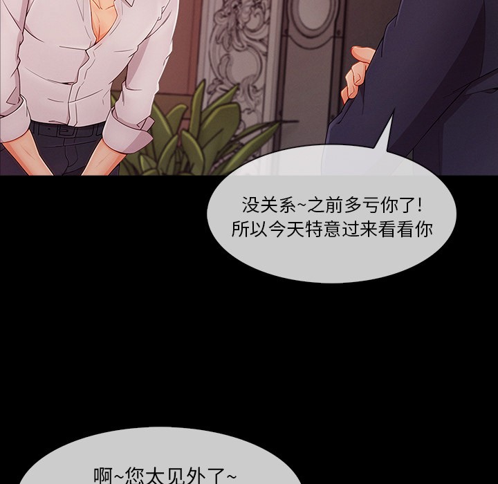 长腿姐姐/窈窕淑女[h漫]韩漫全集-长腿姐姐/窈窕淑女-第38話 長腿姐姐 | 第38話 无删减无遮挡章节图片 