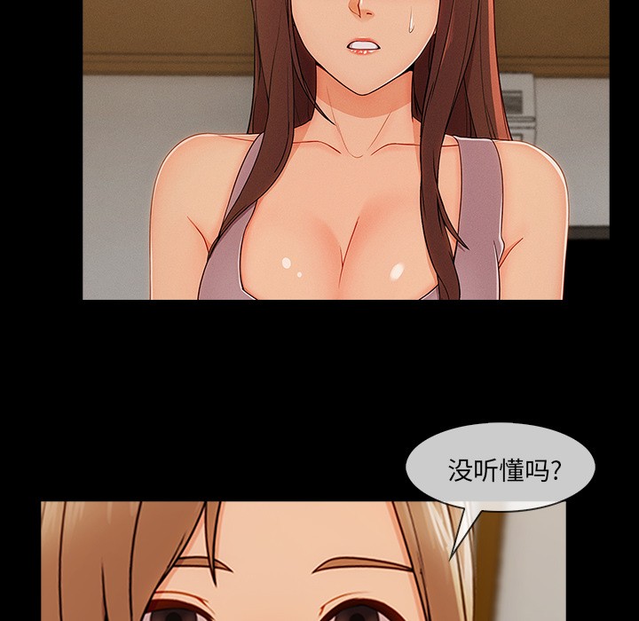 长腿姐姐/窈窕淑女[h漫]韩漫全集-长腿姐姐/窈窕淑女-第38話 長腿姐姐 | 第38話 无删减无遮挡章节图片 