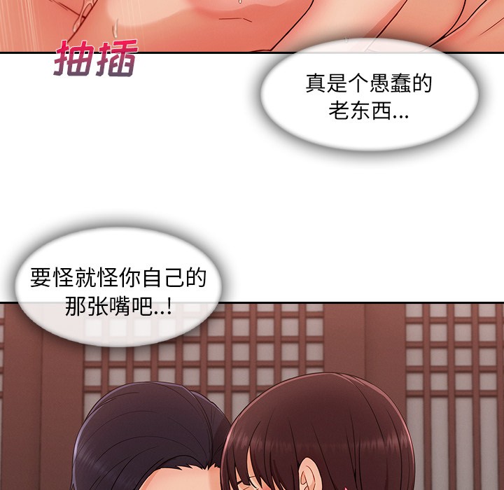 长腿姐姐/窈窕淑女[h漫]韩漫全集-长腿姐姐/窈窕淑女-第39話 長腿姐姐 | 第39話 无删减无遮挡章节图片 