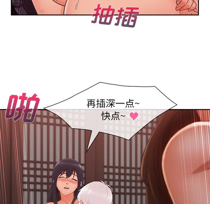 长腿姐姐/窈窕淑女[h漫]韩漫全集-长腿姐姐/窈窕淑女-第39話 長腿姐姐 | 第39話 无删减无遮挡章节图片 