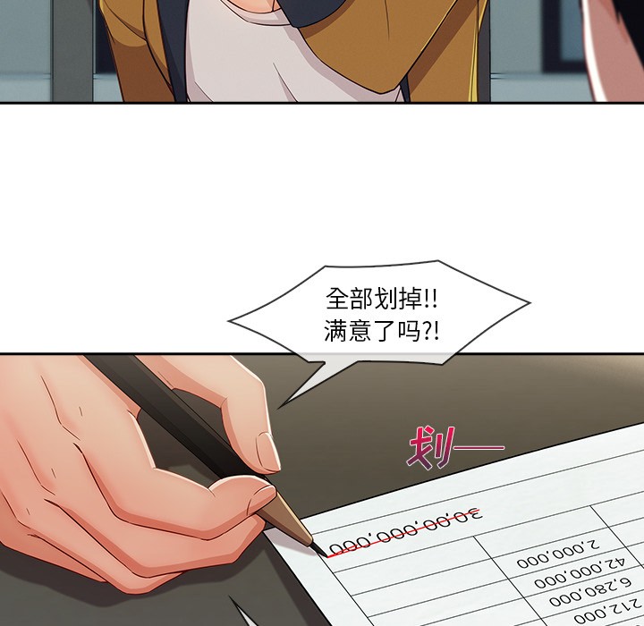 长腿姐姐/窈窕淑女[h漫]韩漫全集-长腿姐姐/窈窕淑女-第39話 長腿姐姐 | 第39話 无删减无遮挡章节图片 