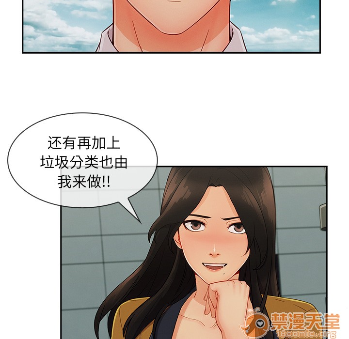 长腿姐姐/窈窕淑女[h漫]韩漫全集-长腿姐姐/窈窕淑女-第39話 長腿姐姐 | 第39話 无删减无遮挡章节图片 