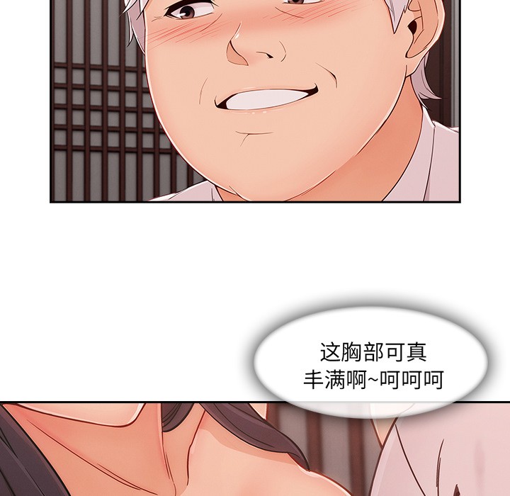 长腿姐姐/窈窕淑女[h漫]韩漫全集-长腿姐姐/窈窕淑女-第39話 長腿姐姐 | 第39話 无删减无遮挡章节图片 