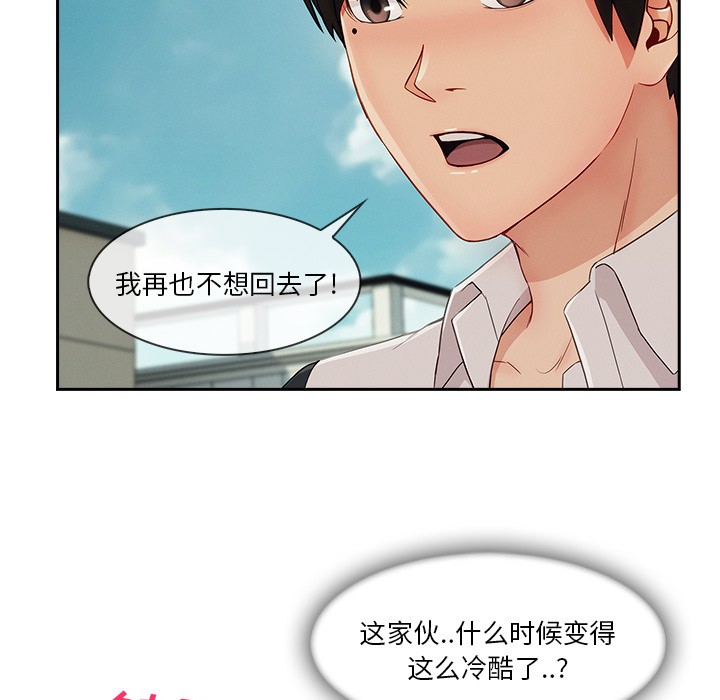 长腿姐姐/窈窕淑女[h漫]韩漫全集-长腿姐姐/窈窕淑女-第39話 長腿姐姐 | 第39話 无删减无遮挡章节图片 