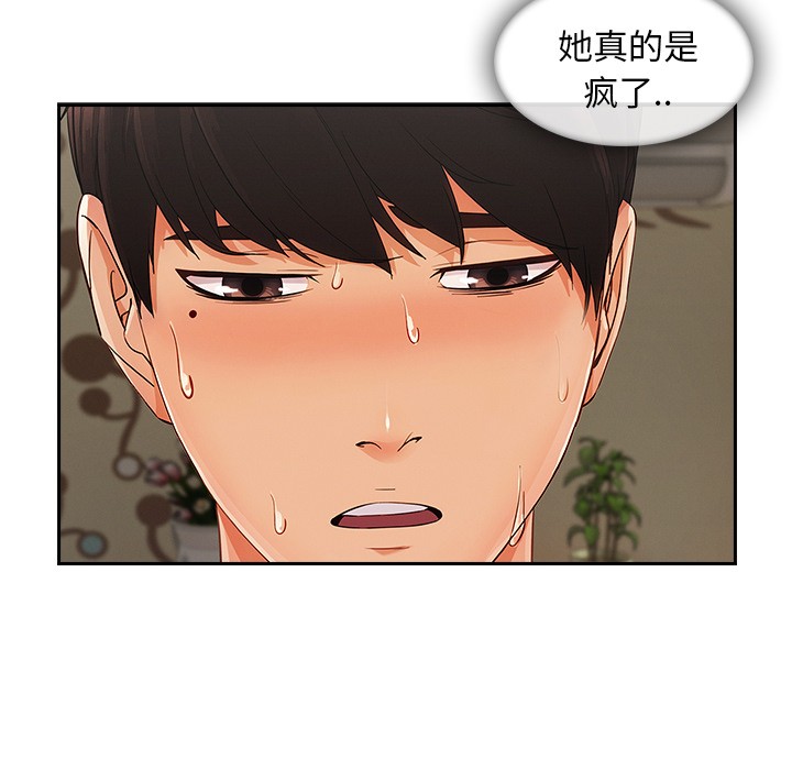 长腿姐姐/窈窕淑女[h漫]韩漫全集-长腿姐姐/窈窕淑女-第39話 長腿姐姐 | 第39話 无删减无遮挡章节图片 