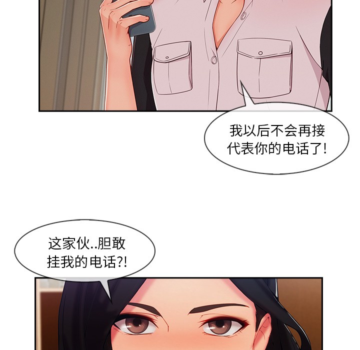 长腿姐姐/窈窕淑女[h漫]韩漫全集-长腿姐姐/窈窕淑女-第39話 長腿姐姐 | 第39話 无删减无遮挡章节图片 