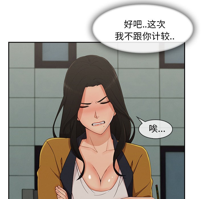 长腿姐姐/窈窕淑女[h漫]韩漫全集-长腿姐姐/窈窕淑女-第39話 長腿姐姐 | 第39話 无删减无遮挡章节图片 