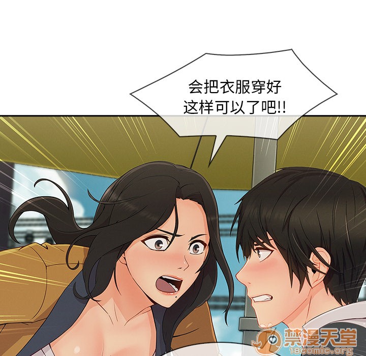 长腿姐姐/窈窕淑女[h漫]韩漫全集-长腿姐姐/窈窕淑女-第39話 長腿姐姐 | 第39話 无删减无遮挡章节图片 