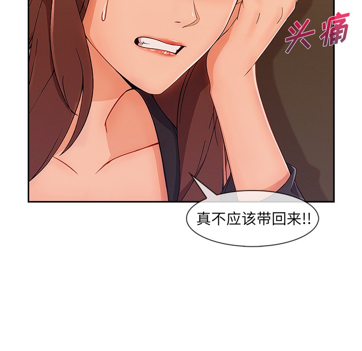 长腿姐姐/窈窕淑女[h漫]韩漫全集-长腿姐姐/窈窕淑女-第41話 長腿姐姐 | 第41話 无删减无遮挡章节图片 