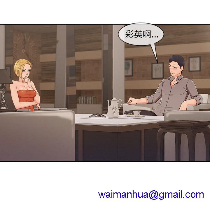 长腿姐姐/窈窕淑女[h漫]韩漫全集-长腿姐姐/窈窕淑女-第41話 長腿姐姐 | 第41話 无删减无遮挡章节图片 