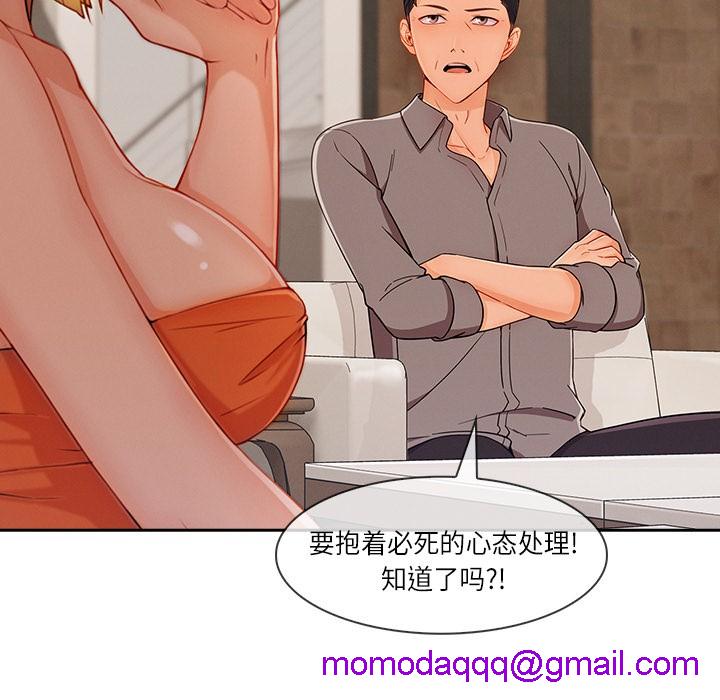 长腿姐姐/窈窕淑女[h漫]韩漫全集-长腿姐姐/窈窕淑女-第41話 長腿姐姐 | 第41話 无删减无遮挡章节图片 