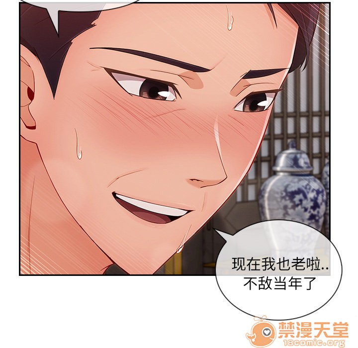 长腿姐姐/窈窕淑女[h漫]韩漫全集-长腿姐姐/窈窕淑女-第41話 長腿姐姐 | 第41話 无删减无遮挡章节图片 