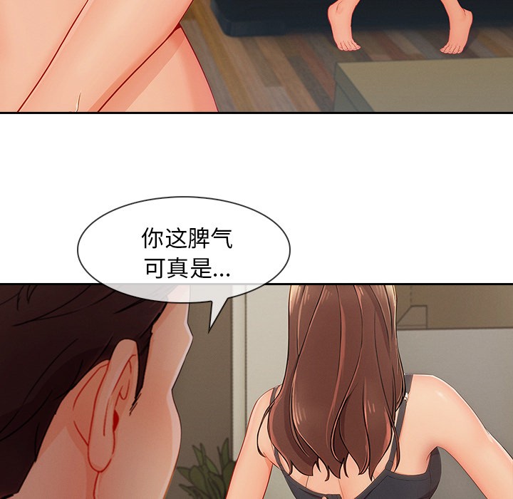 长腿姐姐/窈窕淑女[h漫]韩漫全集-长腿姐姐/窈窕淑女-第41話 長腿姐姐 | 第41話 无删减无遮挡章节图片 