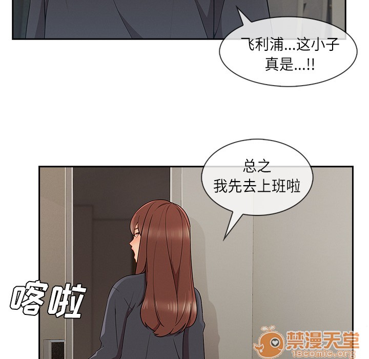 长腿姐姐/窈窕淑女[h漫]韩漫全集-长腿姐姐/窈窕淑女-第41話 長腿姐姐 | 第41話 无删减无遮挡章节图片 