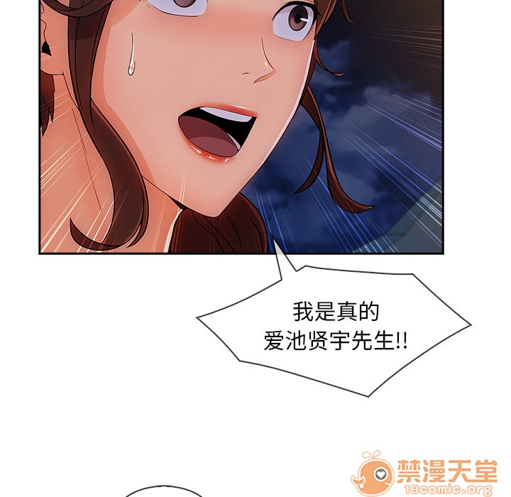长腿姐姐/窈窕淑女[h漫]韩漫全集-长腿姐姐/窈窕淑女-第42話 長腿姐姐 | 第42話 无删减无遮挡章节图片 