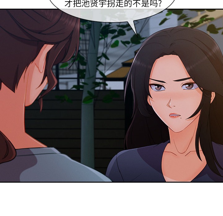 长腿姐姐/窈窕淑女[h漫]韩漫全集-长腿姐姐/窈窕淑女-第42話 長腿姐姐 | 第42話 无删减无遮挡章节图片 