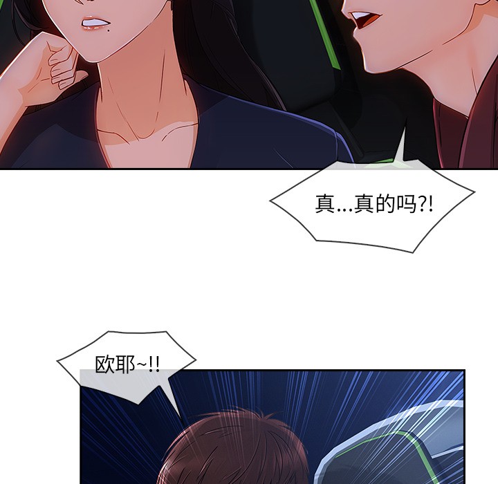 长腿姐姐/窈窕淑女[h漫]韩漫全集-长腿姐姐/窈窕淑女-第42話 長腿姐姐 | 第42話 无删减无遮挡章节图片 