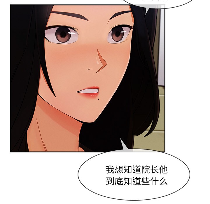 长腿姐姐/窈窕淑女[h漫]韩漫全集-长腿姐姐/窈窕淑女-第42話 長腿姐姐 | 第42話 无删减无遮挡章节图片 