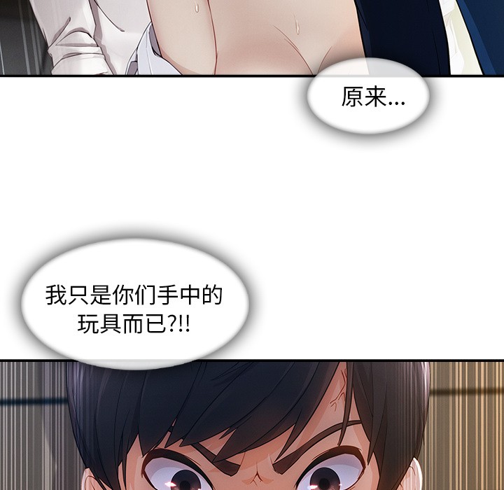 长腿姐姐/窈窕淑女[h漫]韩漫全集-长腿姐姐/窈窕淑女-第42話 長腿姐姐 | 第42話 无删减无遮挡章节图片 