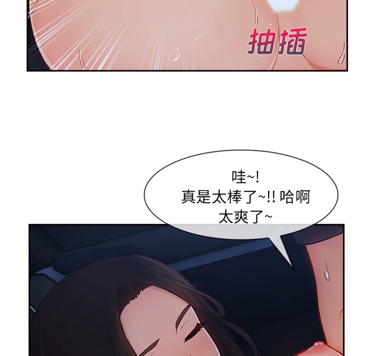 长腿姐姐/窈窕淑女[h漫]韩漫全集-长腿姐姐/窈窕淑女-第42話 長腿姐姐 | 第42話 无删减无遮挡章节图片 